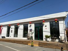 -辛庄国际文化艺术区
