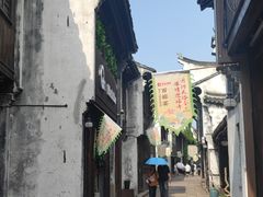 -嘉兴月河历史街区