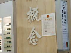 店内环境-镜掌柜眼镜店