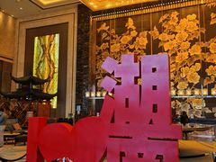 -长沙富力万达文华酒店