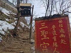 -终南山南五台景区