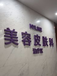 -厦门美莱整形美容医院