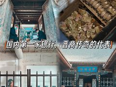 -平遥古城