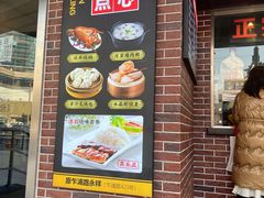 -永祥烧腊餐厅(虹口店)