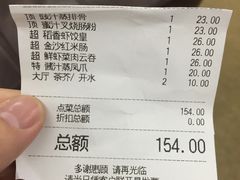 账单-稻香酒家·34年老字号·港式粤菜(汉街店)