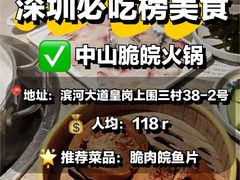 -淘米捞·米汤脆鲩鱼火锅(福田皇岗店)