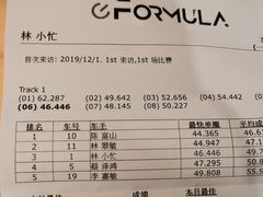 -e赛道卡丁车