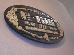 景观位-维兰西餐(万泉河店)
