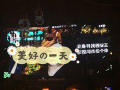 -胡桃里音乐酒馆(曲江店)