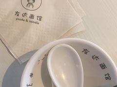 -友达面馆(广州总店)