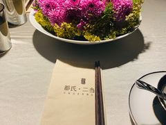 -都氏家DUSJOY(翡翠城店)