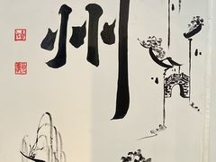 -苏妃奶酪(平江路店)