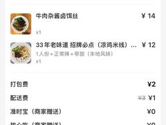 -再回首鸡肉米线(人民路一店)