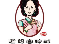 -老妈宫粽球
