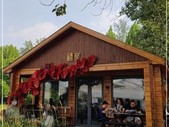 门面-禧室Joyous Lounge(禧园店)