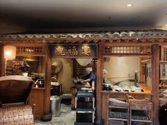 -百花人家(门城水岸店)