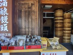 -孝店王酒酿馒头(安昌1店)