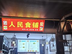 -盂城驿-南门大街