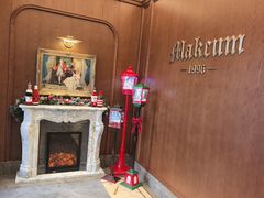 -马克西姆俄罗斯餐厅(通亚街店)