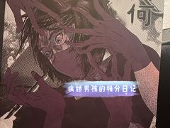 -谜·沉浸侦探剧本杀推理馆(静安店)