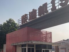 -柴油机1959创意园(IF1959文创园)