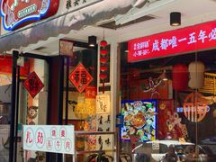-小饕荟雅安贡椒鱼鲜馆(广福桥店)