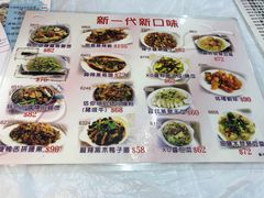 菜单-陈根记大牌档