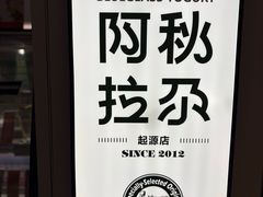 -Blueglass酸奶(华贸购物中心店)