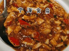 风味蟹酱-宁海食府(天一阁望京店)