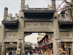 -崇州市街子古镇