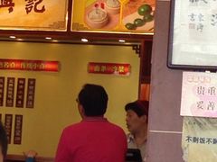 -王興記(中山路店)