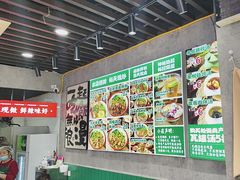 -粉肆儿拌粉拌面