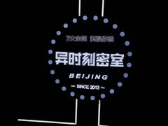 -Xcape异时刻密室逃脱真人NPC(新世界百货崇文店)