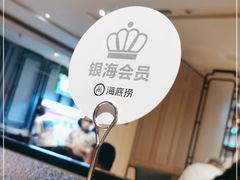 -海底捞火锅(芜湖银泰城店)