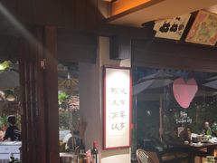 -贰醒·私房小院烧烤 (太古里店)