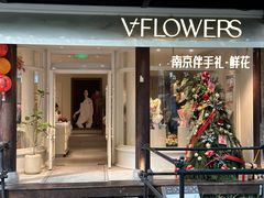 -狮王府淮扬菜(老门东店)