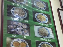 -老爆肚满五香烧牛羊肉