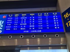 -沈阳站