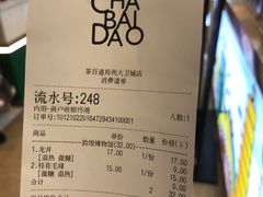 -茶百道(大卫城店)