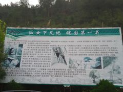-天龙关景区