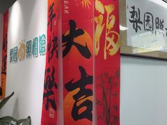 -梨园照相馆(北京店)