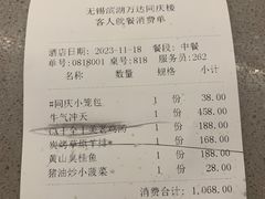 -同庆楼(滨湖万达广场店)