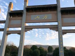 -南京市江宁方山