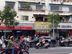-圆蛋酒料•生腌(开元路店)