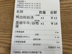 -煎饼记(长虹路民发广场店)