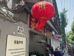 -蓉城西二道无名冒菜(西二道街店)