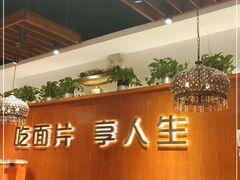 -古觉面片(科技路天朗蓝湖树店)