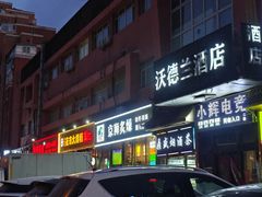 -京狮炙燥·精酿烧烤(首经贸店)