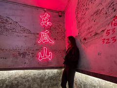 -盟重烧烤(东瓜山创始店)