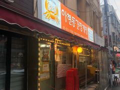 -阿岘洞酱蟹